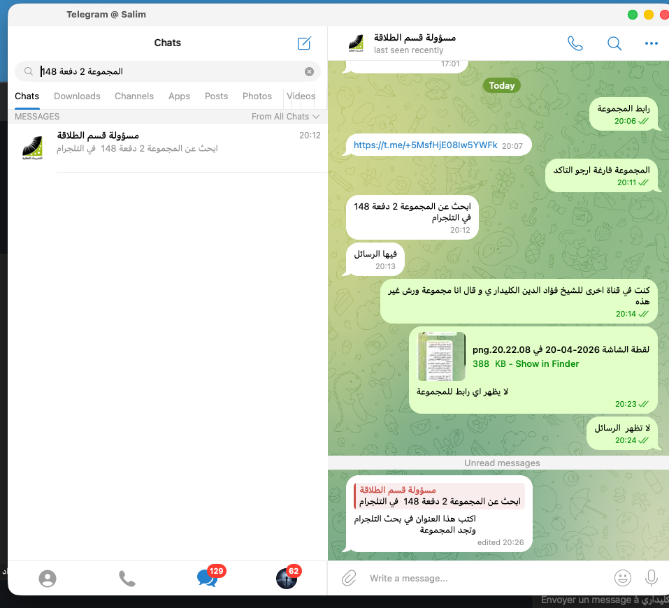 المتابعة الزمنية