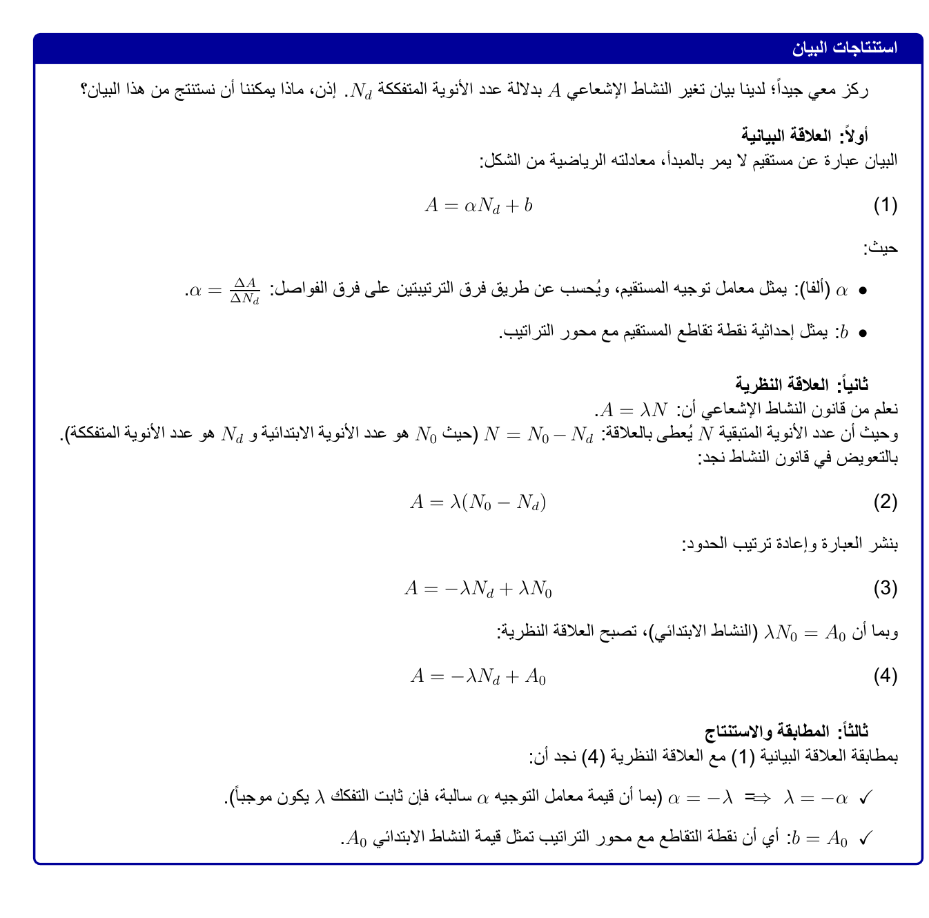 دورة الظواهر الكهربائية